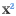 上標