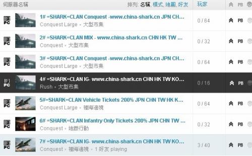鲨鱼服务器列表.jpg